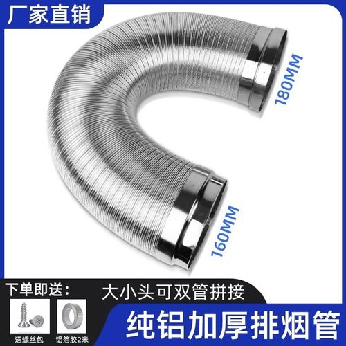 抽油烟机不锈钢排烟管厨房变径排气管纯铝加厚排风管铝箔通风管道