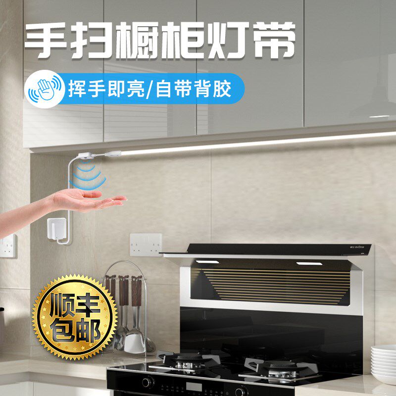 感应灯带手扫橱柜厨房吊柜下灯条柜底自粘免安装插电式补光照明灯图片