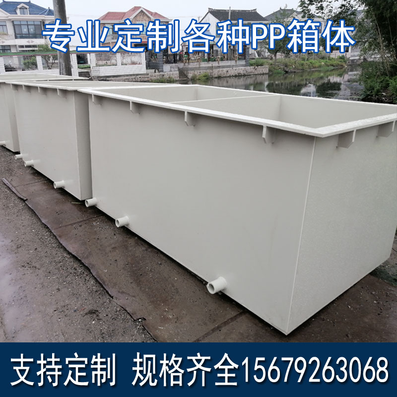 PP板定制化水槽加工 电镀酸洗槽PP材质 橡塑材质PP水箱制作图片