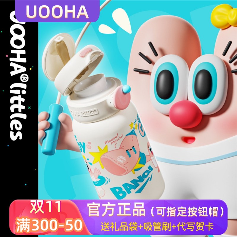 uooha保温杯女生高颜值可爱大学生水壶杯子便携吸管儿童水杯双盖图片