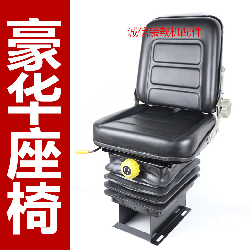 装载机铲车座椅收割机工程机械驾驶室座位明宇山宇车座子减震座椅图片