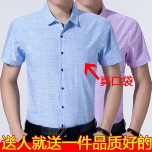 爸爸短袖衬衫中年人男40-50-60岁中老年夏季纯棉父亲半袖衬衣
