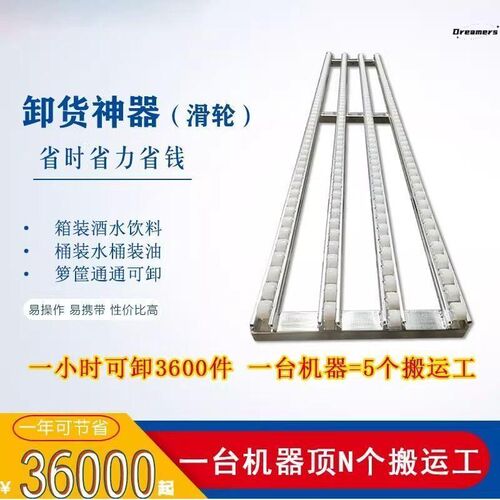 卸货动力流利条无神器便携滑轮轨道装车下货滑道搬运传送卸车厂家