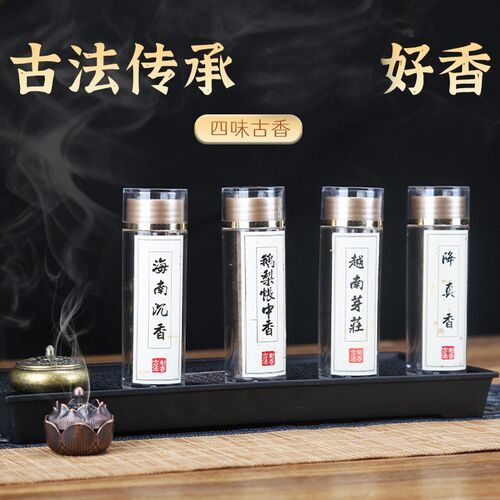 家用香香粉香道 【小祥云鹅梨帐中香 】家用香薰  传统檀香香薰