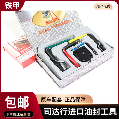 司达行抱紧器格莱圈安装工具密封圈油封收紧器木拍格莱圈特力剪刀