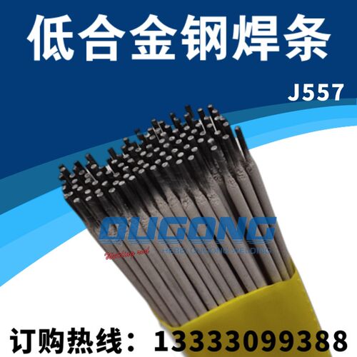 低合金钢焊条J557高强度钢焊条E5515-G/E8015-G碳钢焊条15MnTi