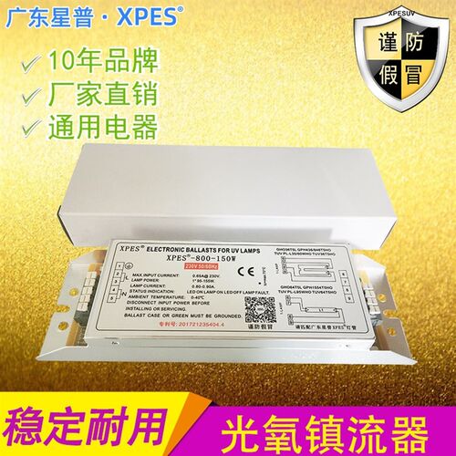 -800-150W环保UV光氧灯管镇流器工业废气处理810光解催化灯适用于