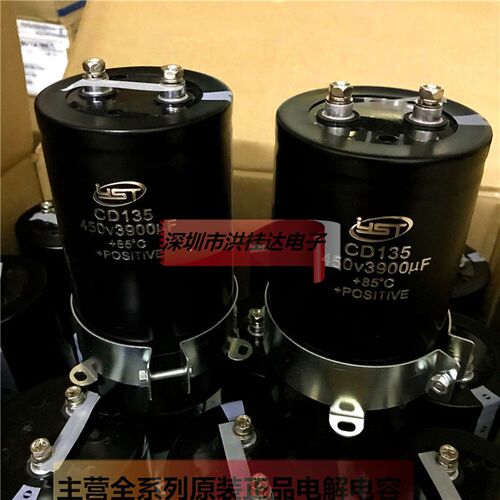450V3900UF 75X145 全新江浩YST螺丝脚 螺栓型大电容3900UF450V