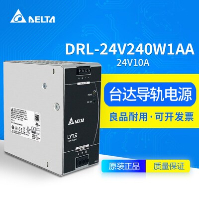 DRL-24V240W1AA台达导轨电源24V10A240W原装正品直流电源供应器