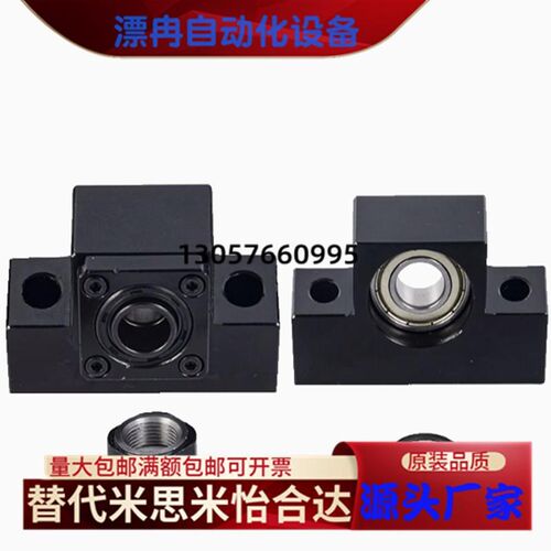 组件固定LEB41 51 23-6 8 10 12 15 20 25滚珠丝杠支座AK AF