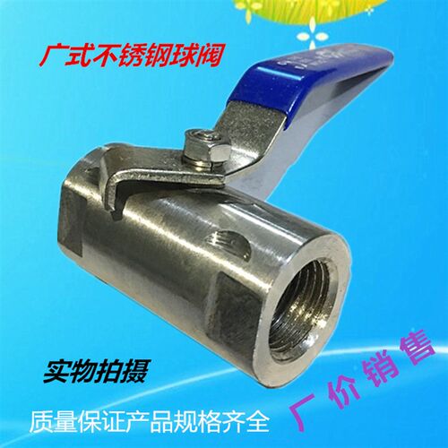 不锈钢球阀广式球阀蒸汽高温球阀门4分6分1寸DN15 20 25 32 40 50