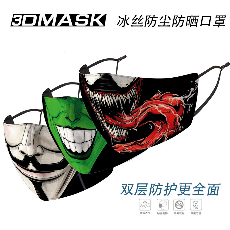 小丑面具冰丝口罩防尘透气薄款可水洗3D印花防雾霾PM2.5滤片面罩