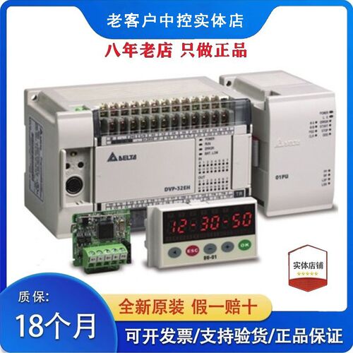 台达DVP01HC-H2 DVP01PU-H2 DVPCP02-H2 DVPDT02-H2 DVPPF02-H2