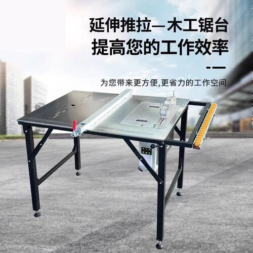 木工精密推台锯多功能一体机小型专用工作台无尘子母锯折叠锯台