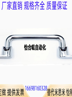 XAE66-L138/XAE67-L138/158/180/218 怡H达 可折叠不锈钢圆形拉手
