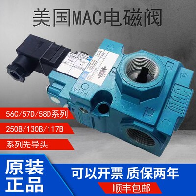 MAC美国电磁阀58D-16-111JA气控阀58D-16-611JA气动阀