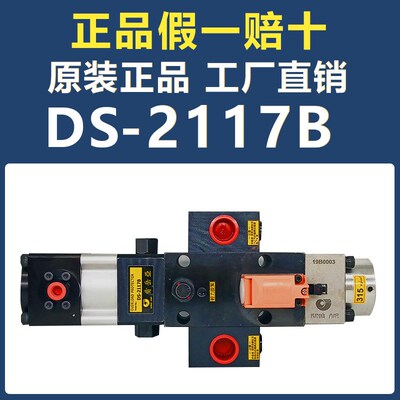 台湾肯岳亚KING AIR过载泵超负荷油泵 DS-2117A DS-2117B过载泵