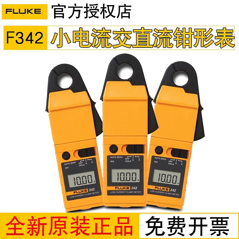 福禄克F362交直流电流钳形表 小到1mA灵敏度FLUKE342钳形万用表图片