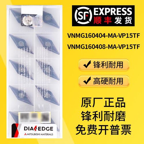 数控刀片菱形35度外圆车刀VNMG160404/08-MA-VP15TF不锈钢尖角