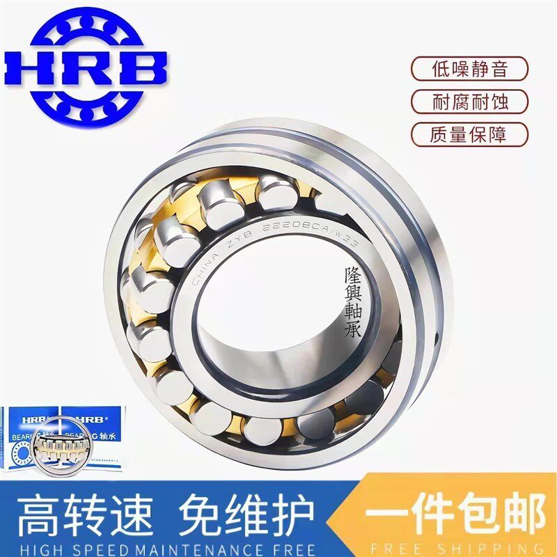 哈尔滨调心滚子轴承 HRB 23932 23934 23936 23938 23940CA K/W33 - 实物图