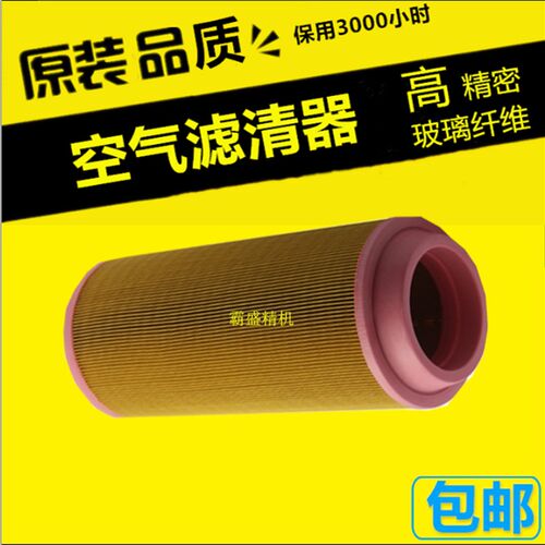 普瑞阿斯LG-7.0/8螺杆机空气压缩机保养配件 空滤4540092920滤芯