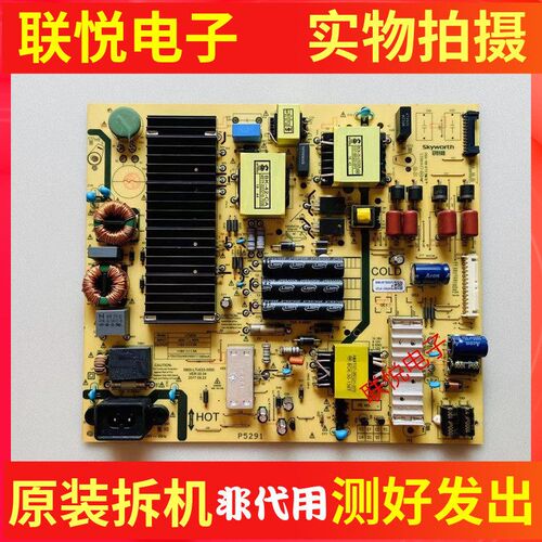 原装创维 65M9 60MP 65K5C电视电源板5800-L7U033-0000 L7U033