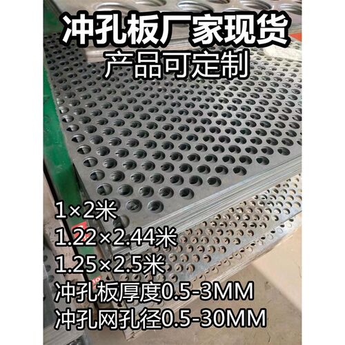 加厚不锈钢现货冲孔板网板定制铝筛板镀锌冲孔板网工厂圆孔镀锌板