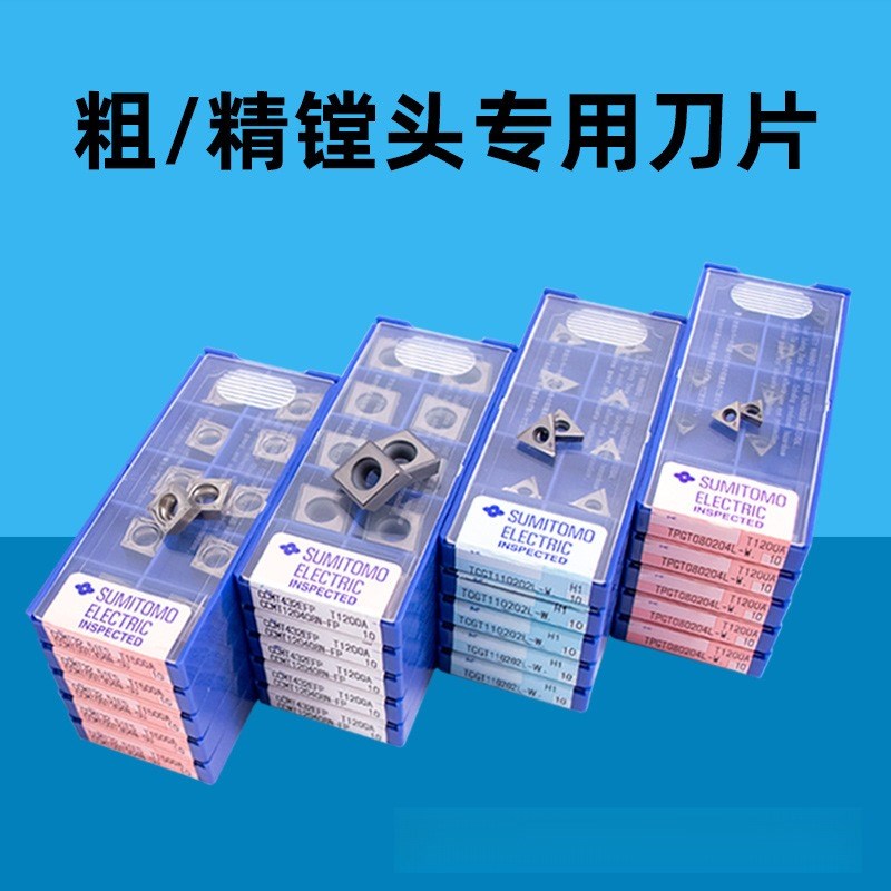 镗头精镗刀片TPGT08/TCGT11粗镗CCMT12/06/09数控镗孔刀粒10片/盒图片