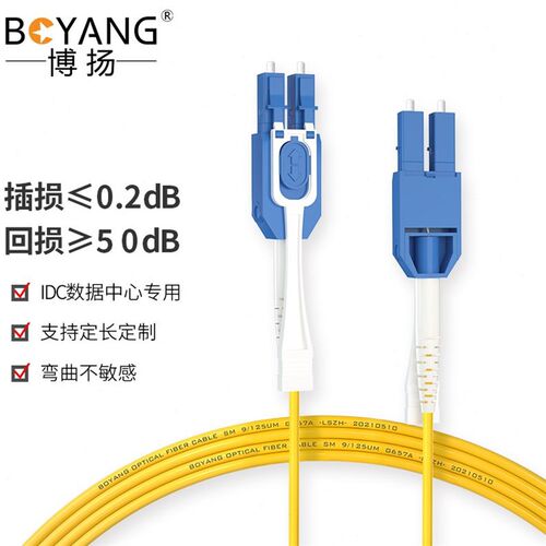 博扬 拉杆式万兆单模光纤跳线lc-lc 1米 OS2一管双芯尾纤2.0低