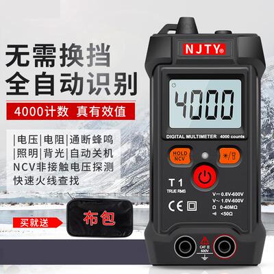 福禄克T1全智能数字万用表无需换挡小型迷你全自动万能表维修电工