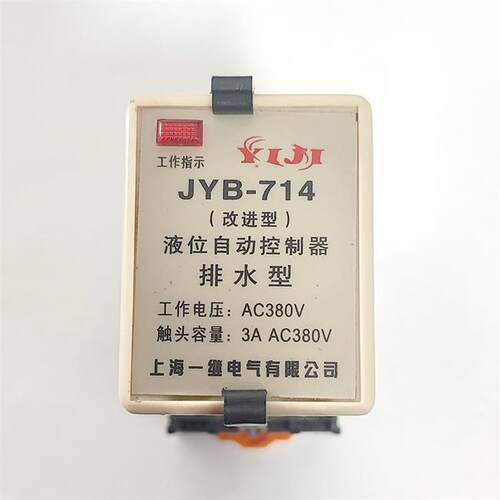 上海一继电子式液位继电器JYB-714 YJY7-P排水型 220v水位控制器