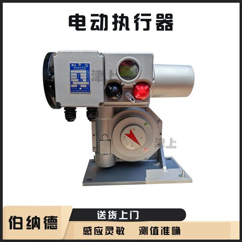伯纳德 批量供应 角行程电动执行器 底座式安装 B+RS160/F40HP