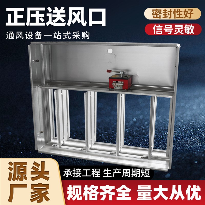 正压送风口常闭多叶排烟口楼梯加压送风口防火阀板式消防排烟风口