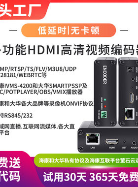H265网络编码器hdmi转M3U8/UDP/IPTV海康4200大华NVR录制