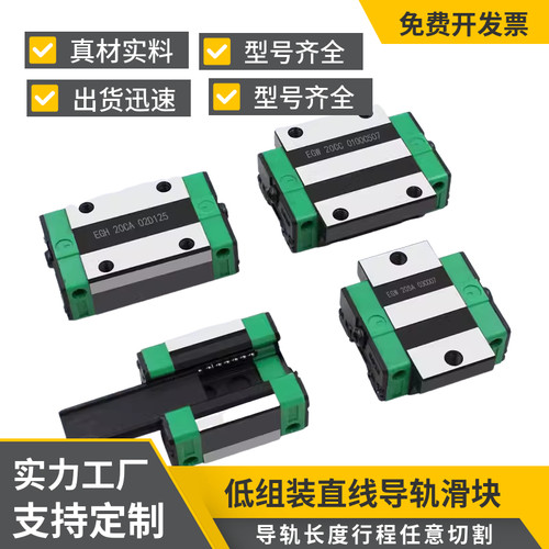 直线 线导轨滑块线 线轨滑轨线 线轨EG25 EG15 EG20中载RVR/RV2R2