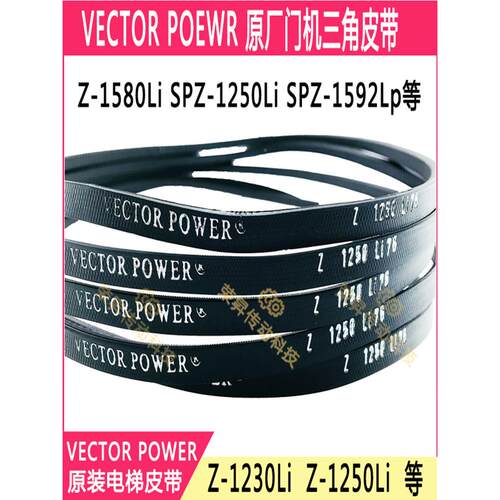 EI电DI富士达梯轿门机皮带RPP26STS 260000-P8M6奥利达现代STS 20