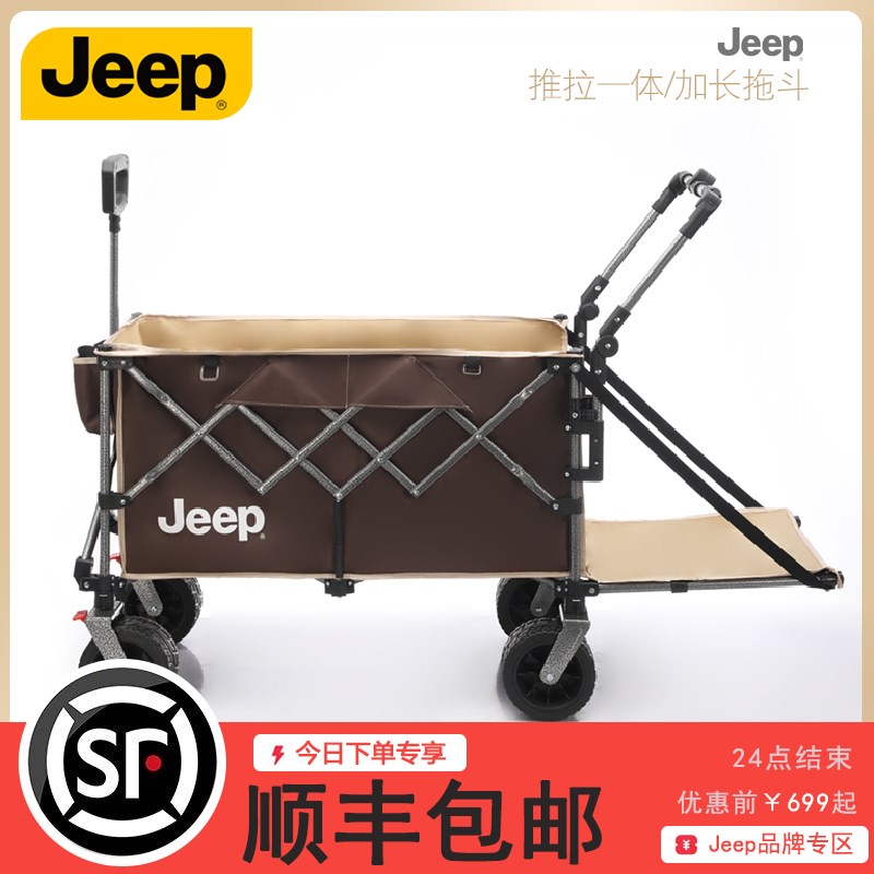 jeep露营车折叠户外手推车儿童可躺野餐旅行聚拢款营地车摆摊推车