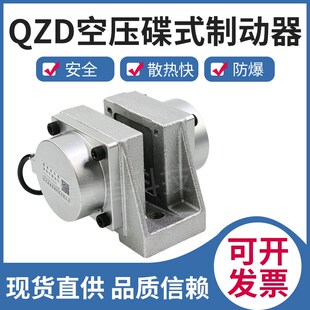 空压碟式制动器拉丝机蝶刹机械气动刹车盘式QZD-70活塞气缸QZD-50