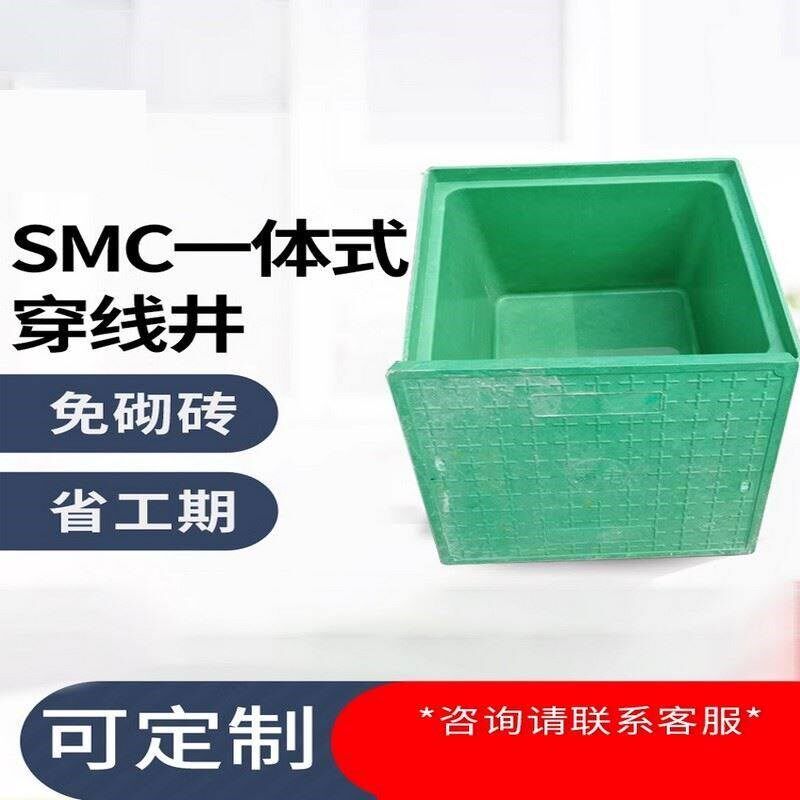 覆合树脂一体式穿线井方形通信光缆手孔井盖板强弱电成品井路灯井