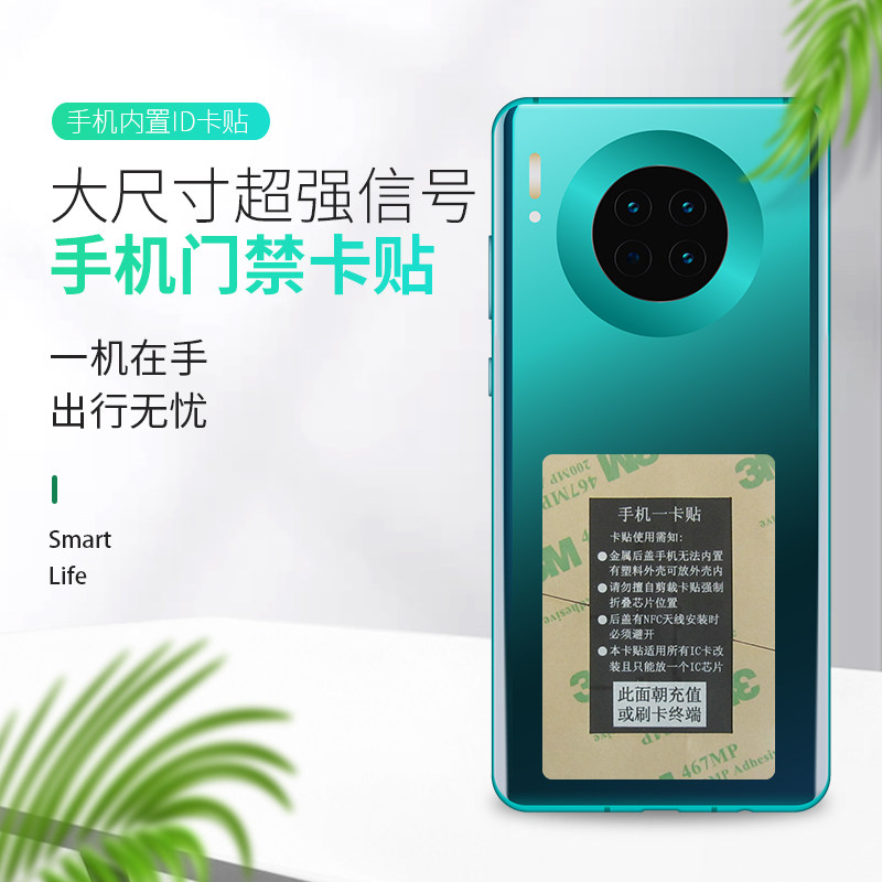 手机门禁卡 饭卡 电梯卡 IDUSB多功能数码宝
