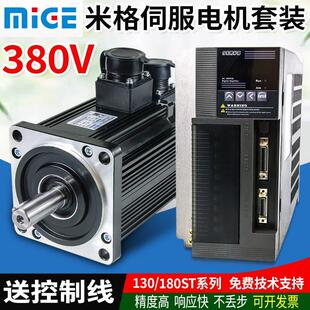 380V米格伺服马达套装130/180德欧华大伺服驱动器35H 50H 3KW马达