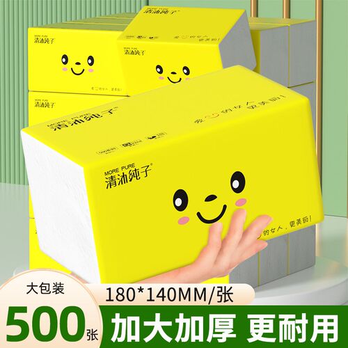 500张大包纸巾大尺寸抽纸家用实惠装整箱烧烤酒店卫生纸擦手纸抽