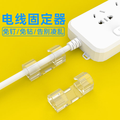电线固定器走线明线免钉墙上面桌子收纳卡扣排线电源线理线器整理