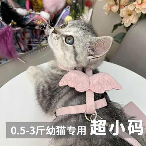新款超小号猫咪牵引绳可调节防挣脱遛猫绳1个月2个月奶狗宠物绳子