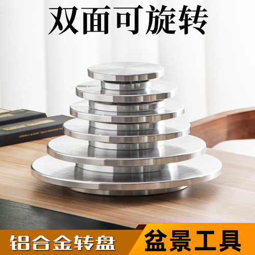 盆景旋转工作转台专用工具手动陶艺拍摄花艺产品展示摆件底座转盘