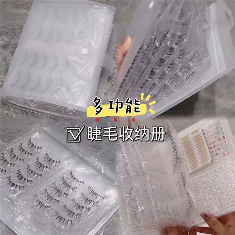 化妆跟妆便携假睫毛贴钻美目贴收纳册旅游影楼大容量密封袋收纳包