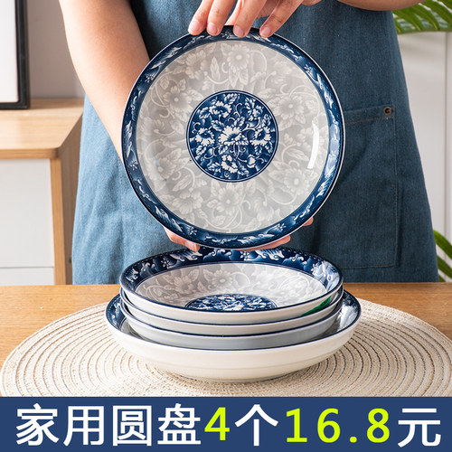 8英寸陶瓷盘子家用菜盘圆形饭盘菜碟子深盘微波炉专用