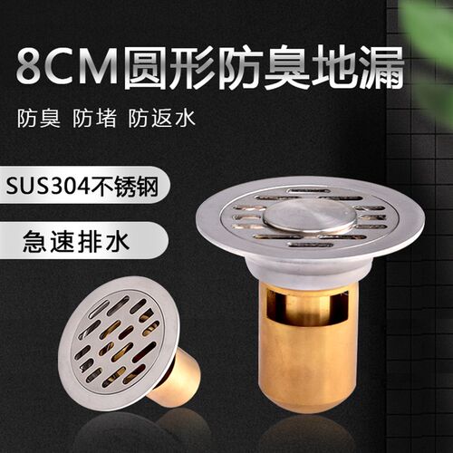 304不锈钢8cm圆形洗衣机地漏三通40管防臭芯圆形化妆室老式改造