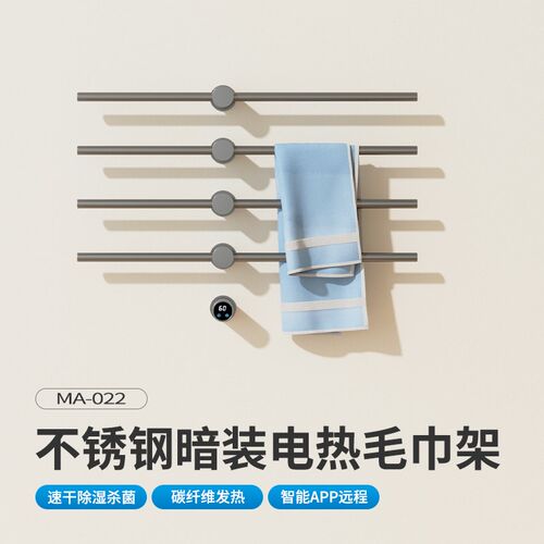 奥享加热暗装毛巾架卫生间家用预埋电热浴巾烘干架子智能电动浴室
