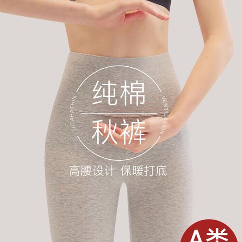 纯棉秋裤女紧身全棉保暖裤大码秋季2025新款打底裤线裤女士高腰裤